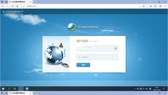  渭滨无线通信对讲调度网管系统