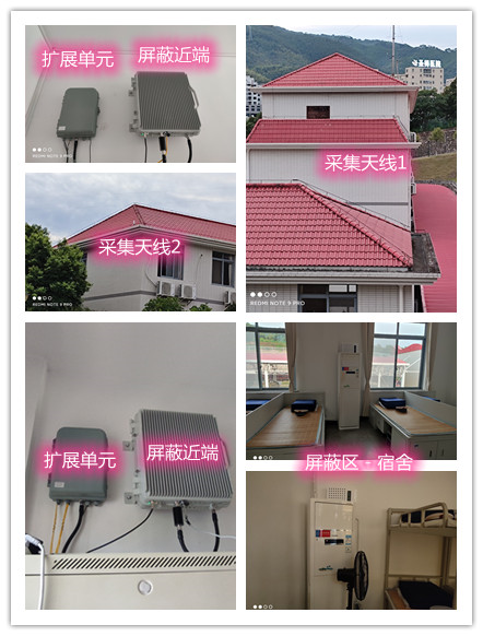  渭滨某武警部队宿舍屏蔽案例（数字信令级）