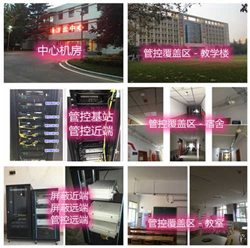  渭滨某军事院校管控案例（数字信令级）