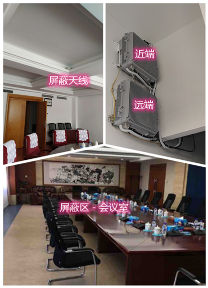  渭滨某机关单位会议室屏蔽案例（数字信令级）