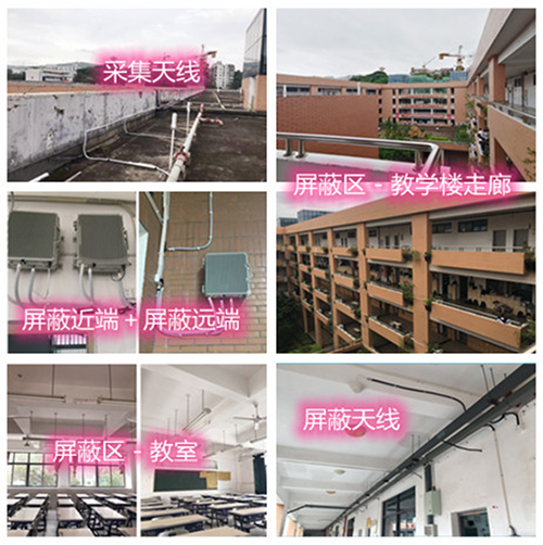  渭滨某中学考场屏蔽案例（数字信令级）
